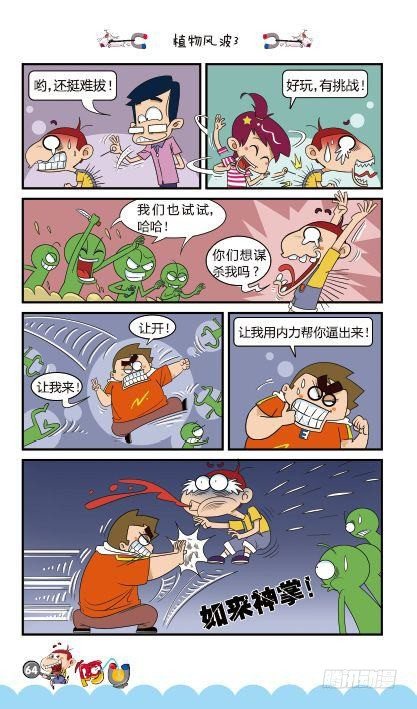 第13册D篇-第53话