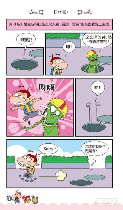 第14册A篇-第55话