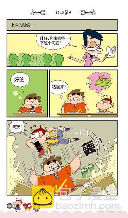 第14册A篇-第55话