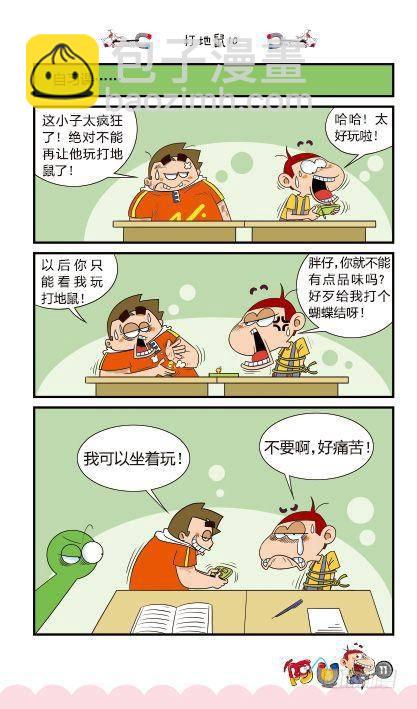 第14册A篇-第55话