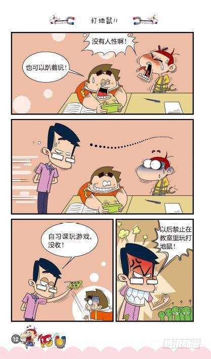 第14册A篇-第55话