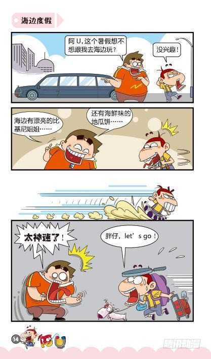 第14册A篇-第55话