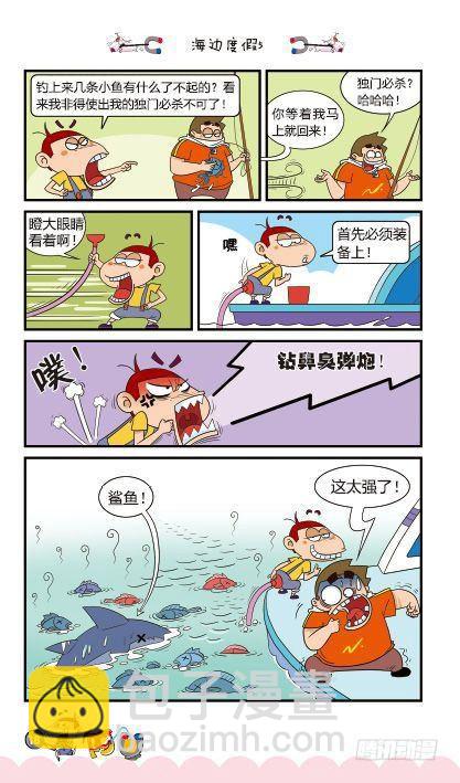 第14册A篇-第55话