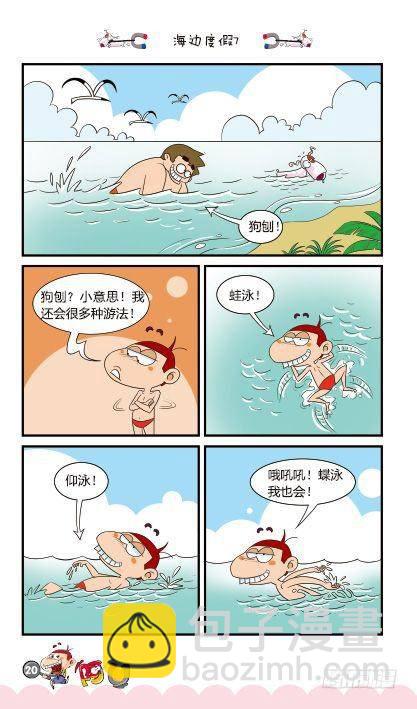 第14册A篇-第55话