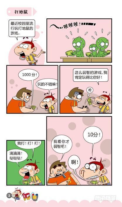 第14册A篇-第55话