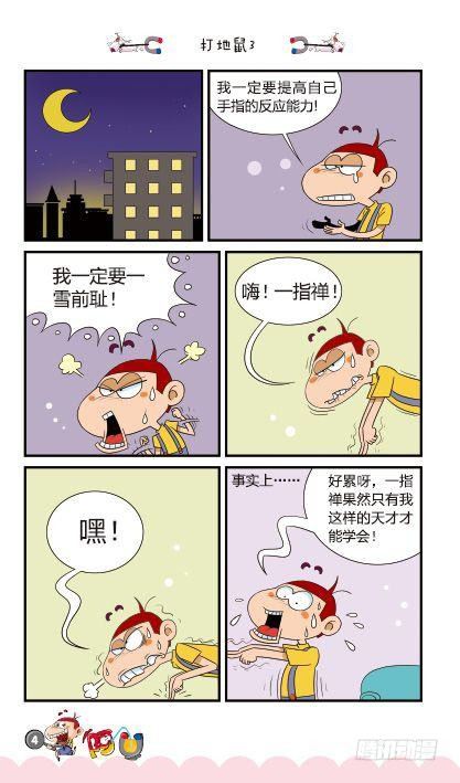 第14册A篇-第55话