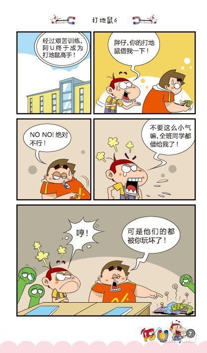 第14册A篇-第55话