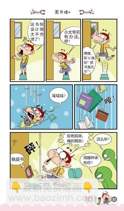 第14册C篇-第57话