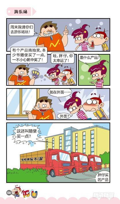 第14册C篇-第57话