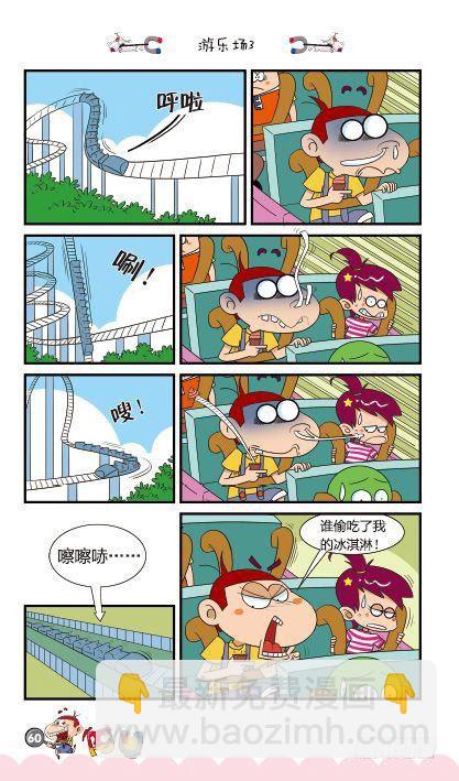 第14册C篇-第57话