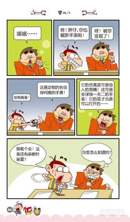 第14册C篇-第57话