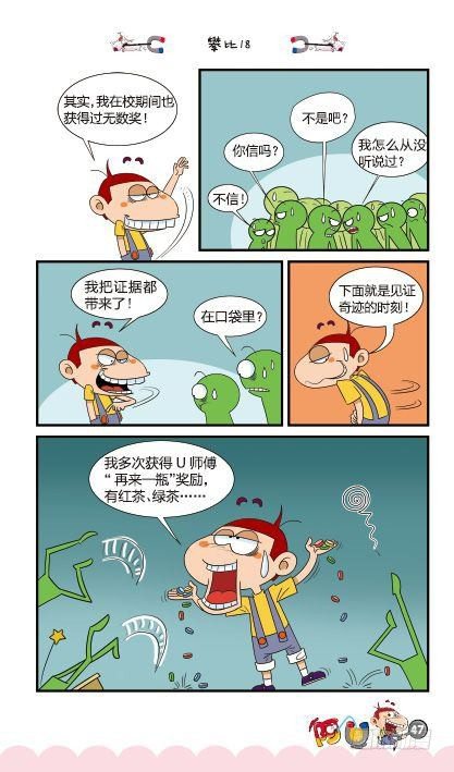 第14册C篇-第57话