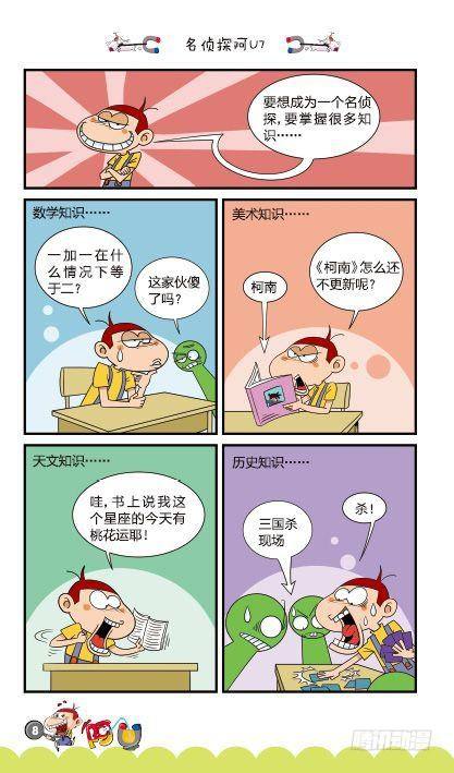 第15册A篇-第59话