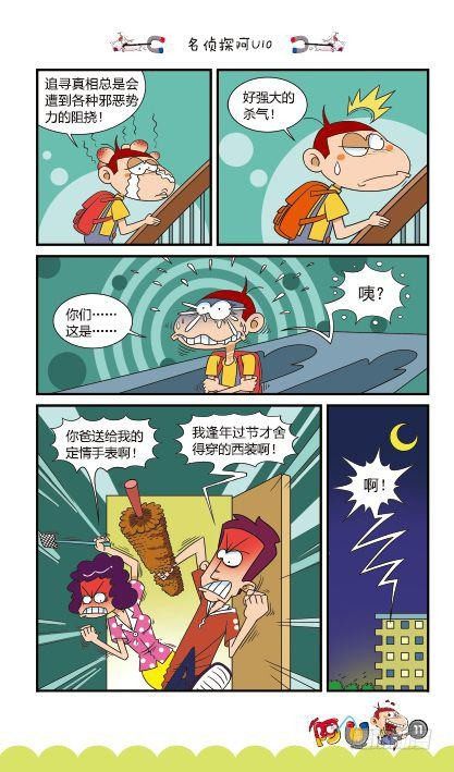 第15册A篇-第59话