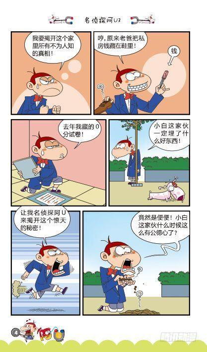 第15册A篇-第59话