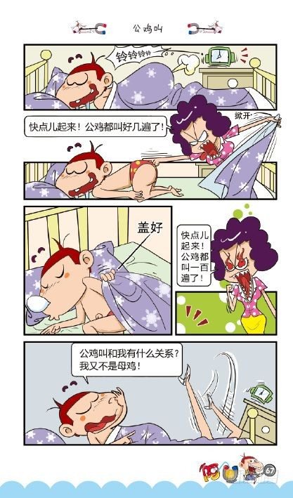 《阿U》02册（03）-第7话