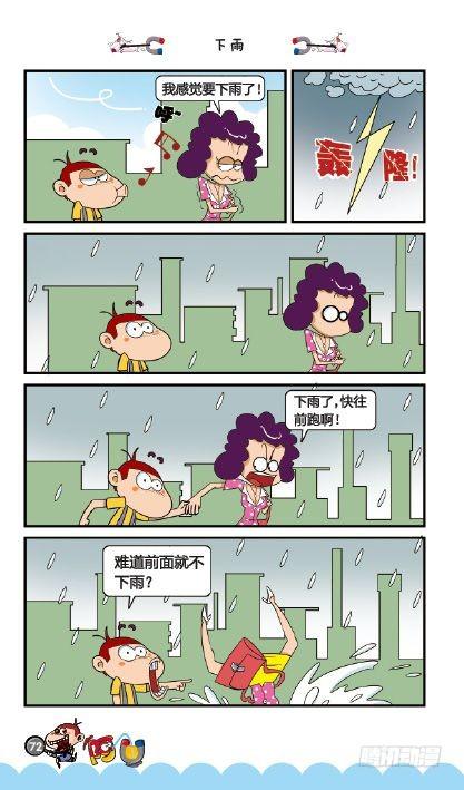 《阿U》02册（03）-第7话