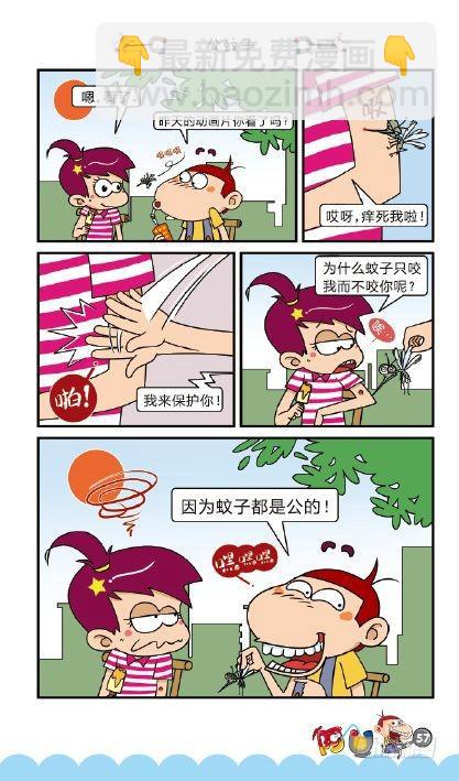 《阿U》02册（03）-第7话