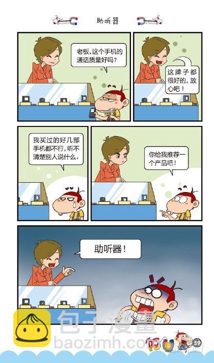 《阿U》02册（03）-第7话