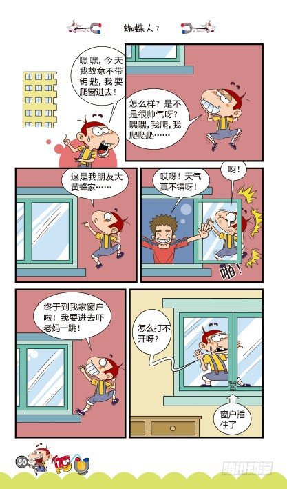 第15册C篇-第61话