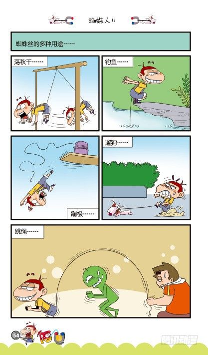 第15册C篇-第61话