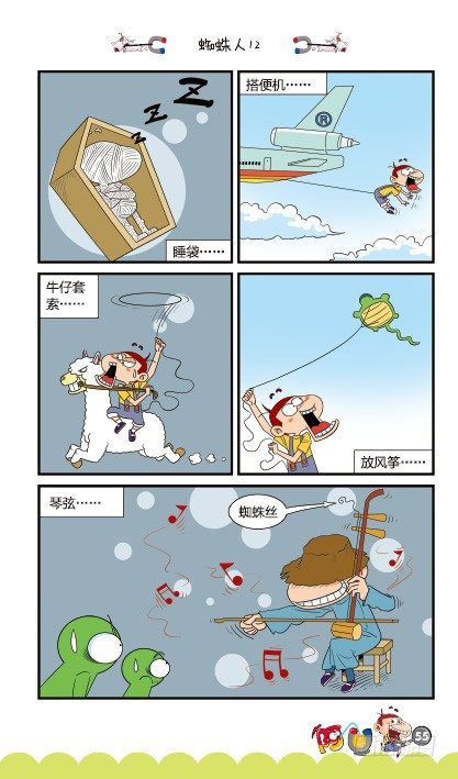 第15册C篇-第61话