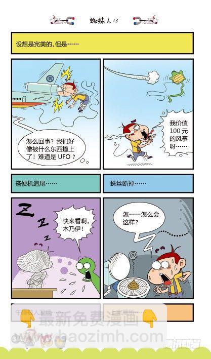 第15册C篇-第61话