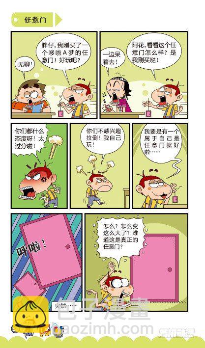 第15册C篇-第61话