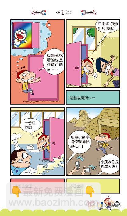 第15册C篇-第61话