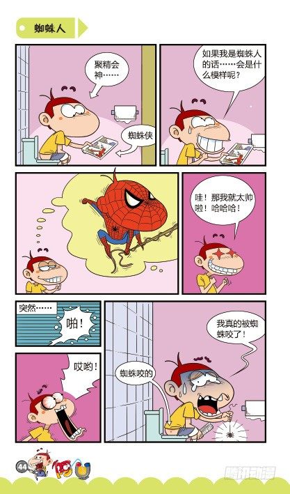 第15册C篇-第61话