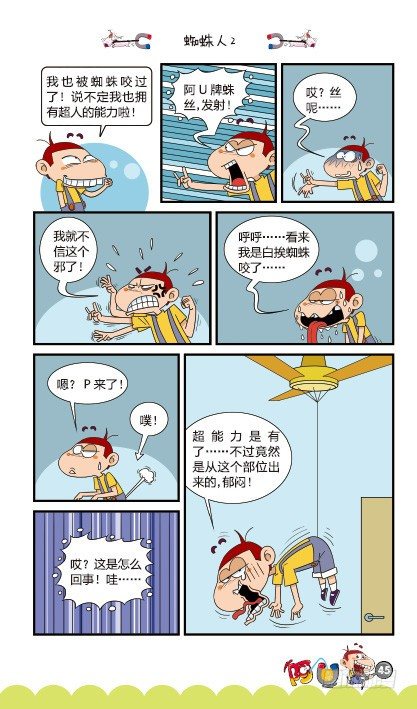 第15册C篇-第61话