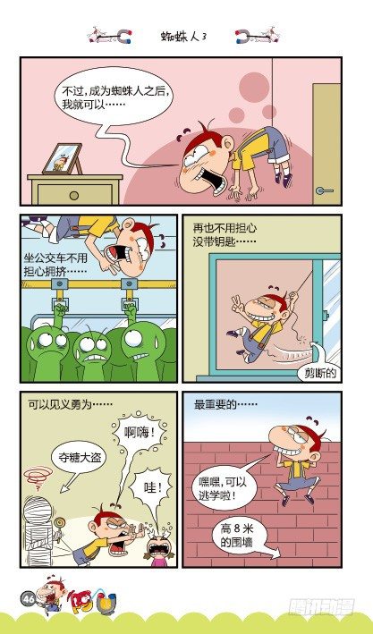 第15册C篇-第61话