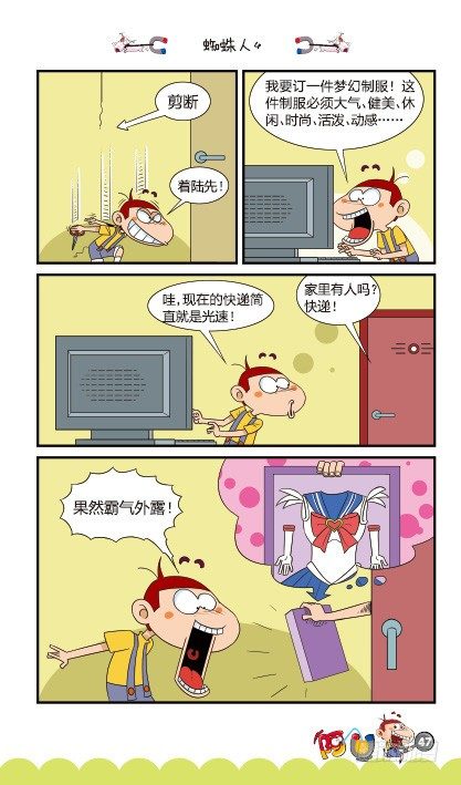 第15册C篇-第61话