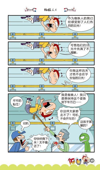 第15册C篇-第61话