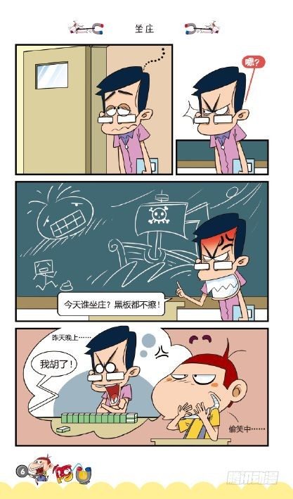 《阿U》03册（01）-第9话