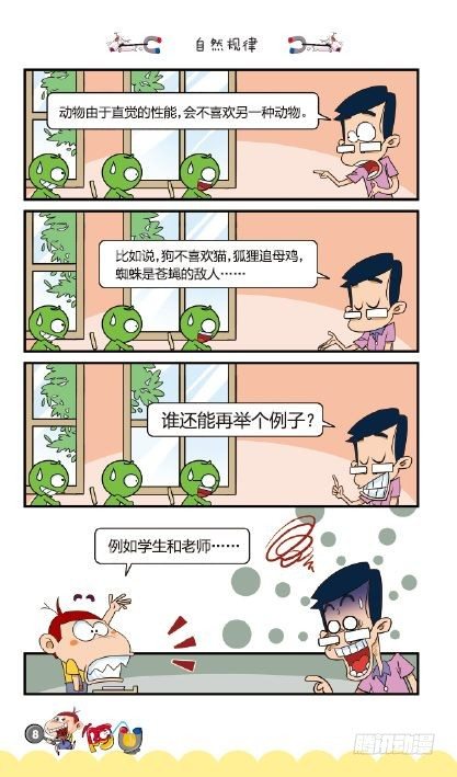 《阿U》03册（01）-第9话