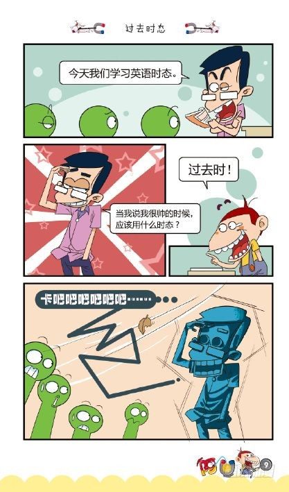 《阿U》03册（01）-第9话