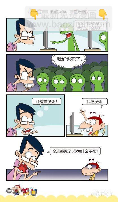 《阿U》03册（01）-第9话