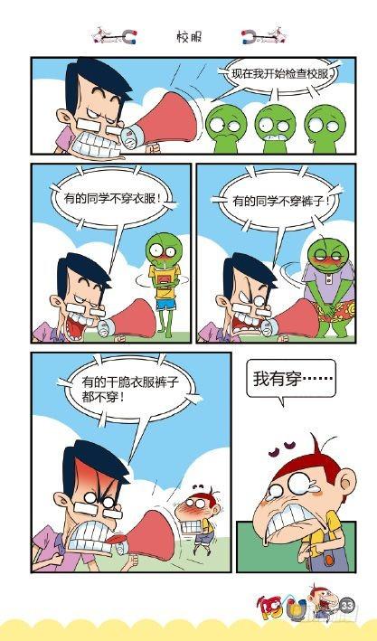 《阿U》03册（01）-第9话