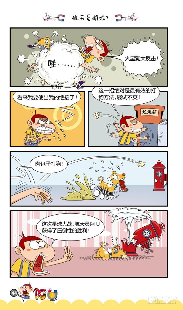 第16册 04章-第83话