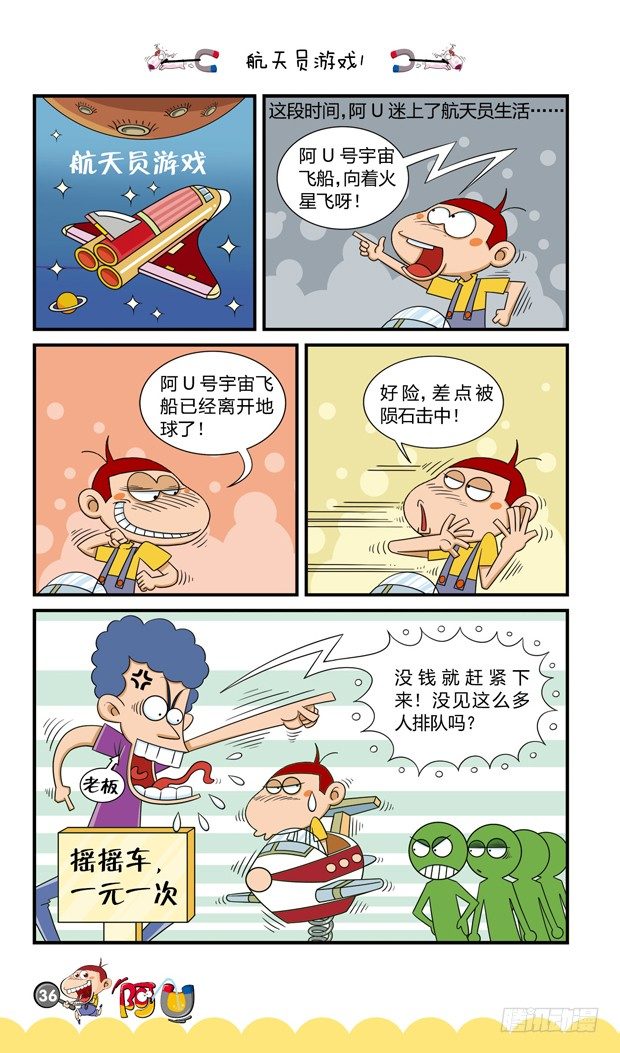 第16册 04章-第83话