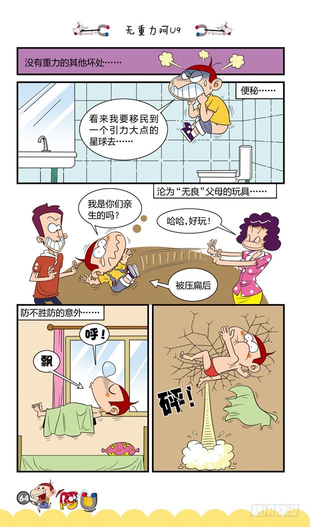 第16册 06章-第85话