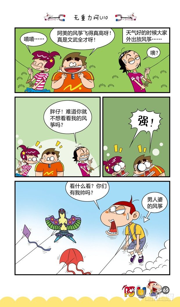 第16册 06章-第85话