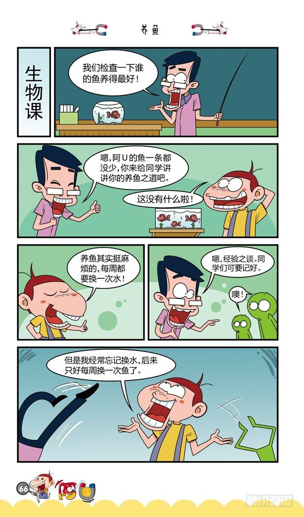 第16册 06章-第85话