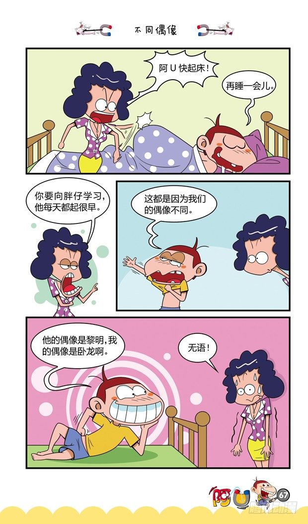 第16册 06章-第85话