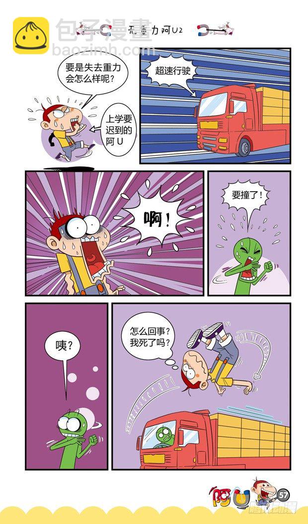 第16册 06章-第85话