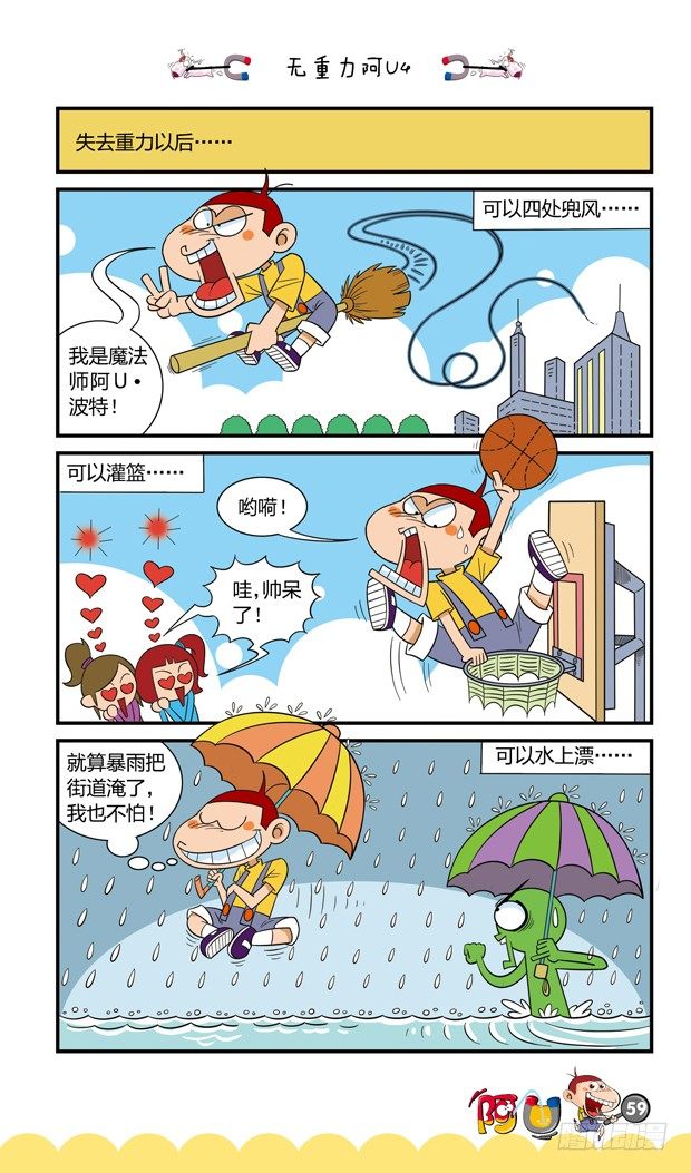 第16册 06章-第85话