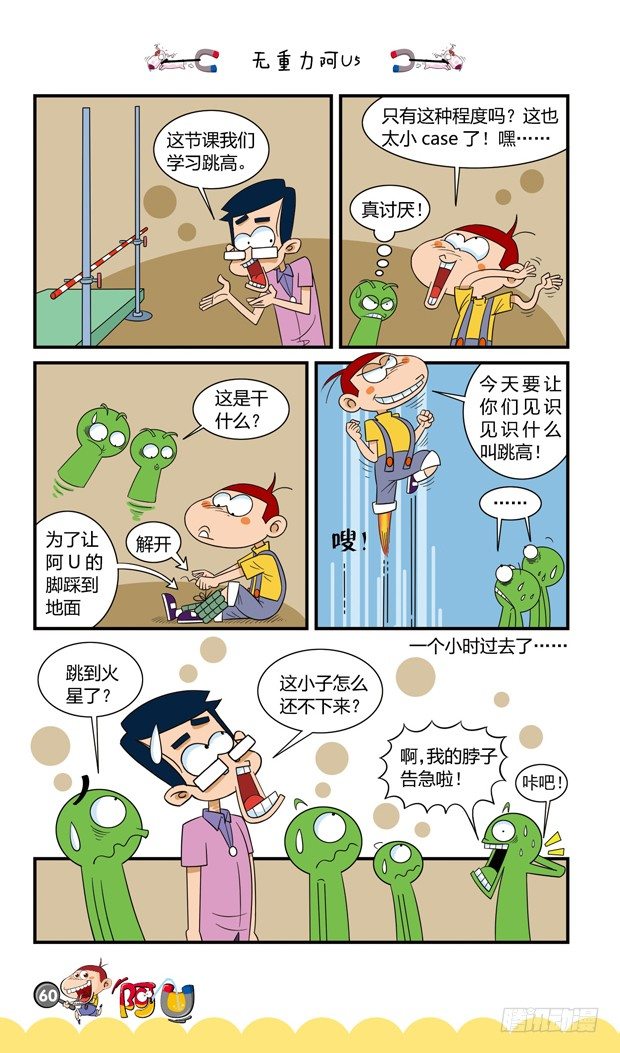 第16册 06章-第85话