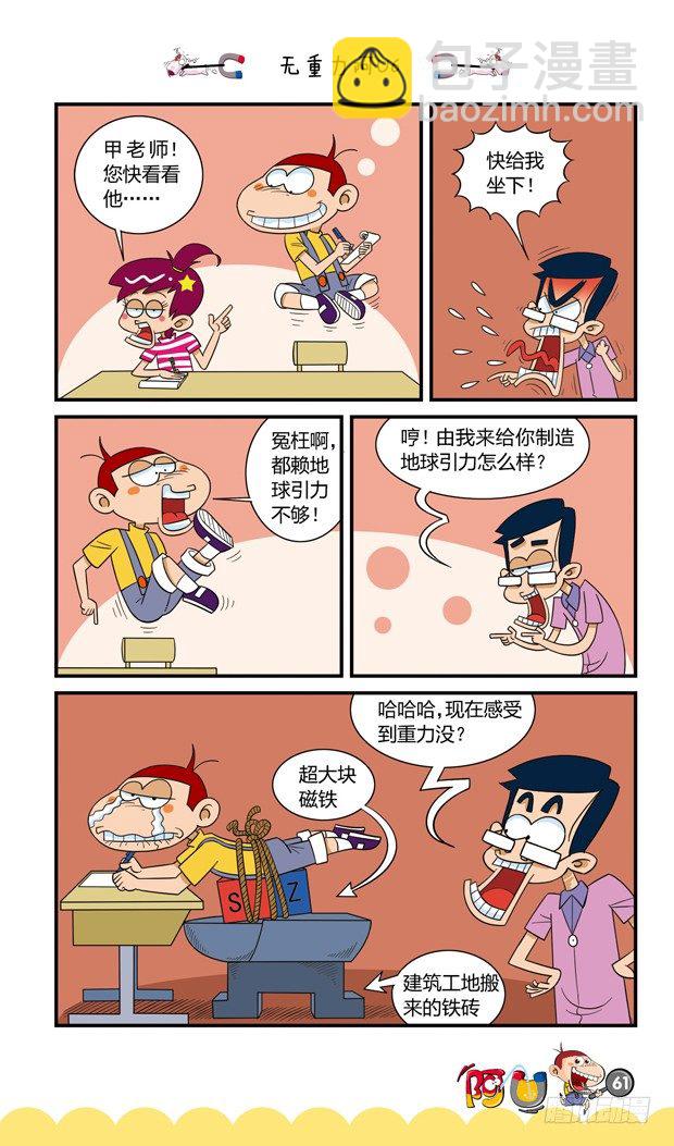 第16册 06章-第85话