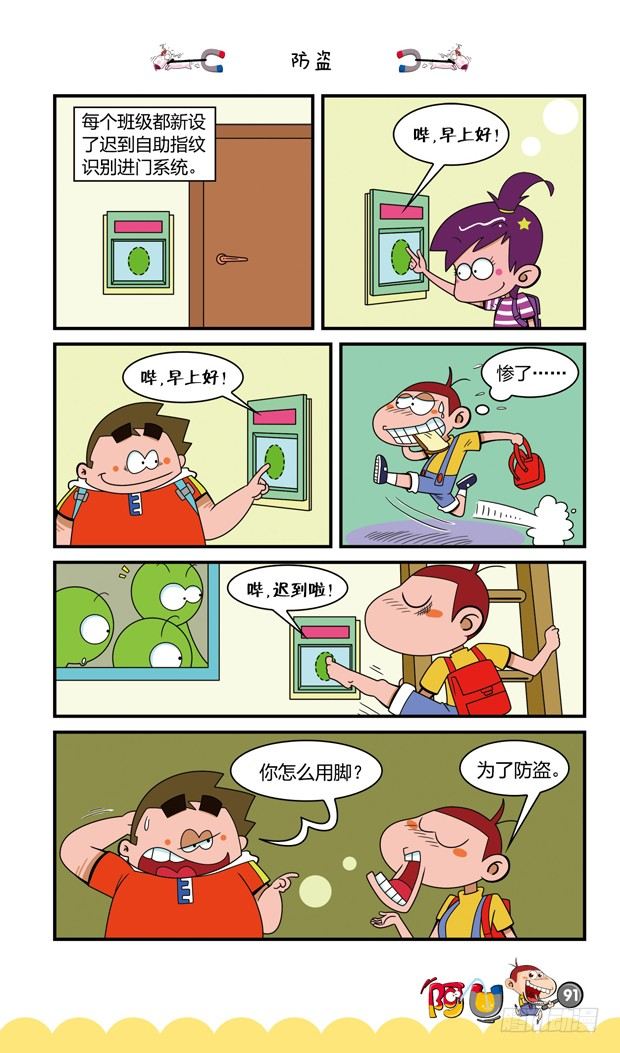 第16册 08章-第87话